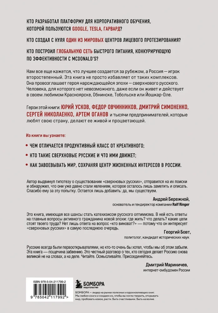Pārsvarīgi krievi. Ražīgā klase Krievijā. Dzinulis, jēga un vieta globālajā nākotnē
