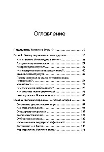 Pārsvarīgi krievi. Ražīgā klase Krievijā. Dzinulis, jēga un vieta globālajā nākotnē