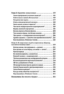 Pārsvarīgi krievi. Ražīgā klase Krievijā. Dzinulis, jēga un vieta globālajā nākotnē