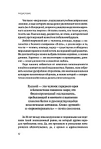 Pārsvarīgi krievi. Ražīgā klase Krievijā. Dzinulis, jēga un vieta globālajā nākotnē