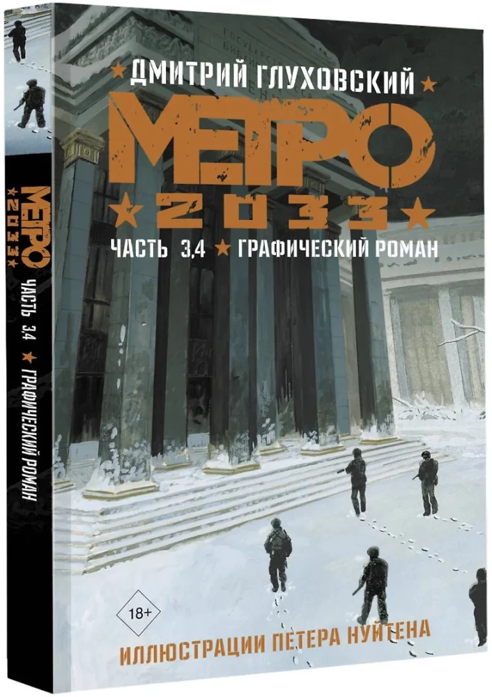 Metro 2033. 3. un 4. daļa