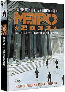 Metro 2033. 3. un 4. daļa