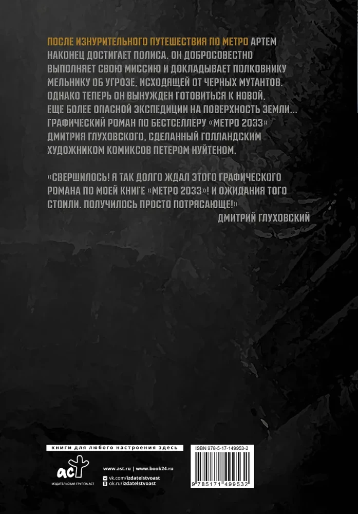 Metro 2033. 3. un 4. daļa