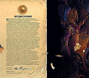 Hearthstone spēles pasaule