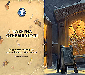 Hearthstone spēles pasaule