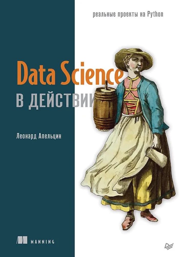 Datu zinātne darbībā