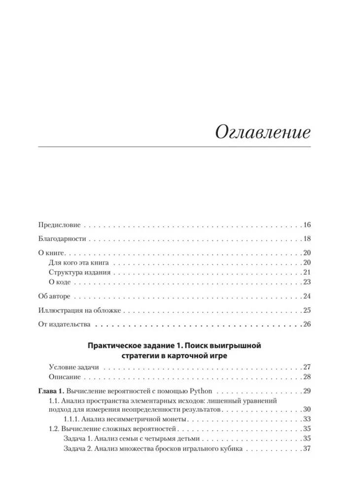 Datu zinātne darbībā