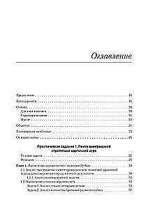Datu zinātne darbībā