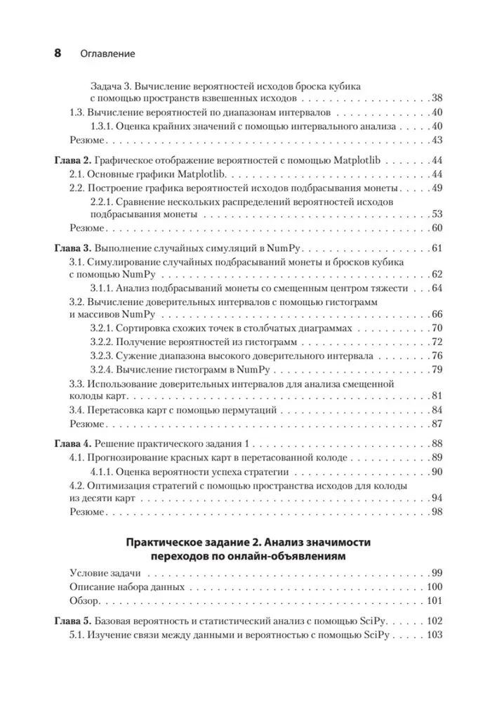 Datu zinātne darbībā