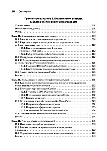 Datu zinātne darbībā