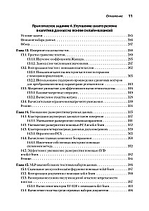 Datu zinātne darbībā