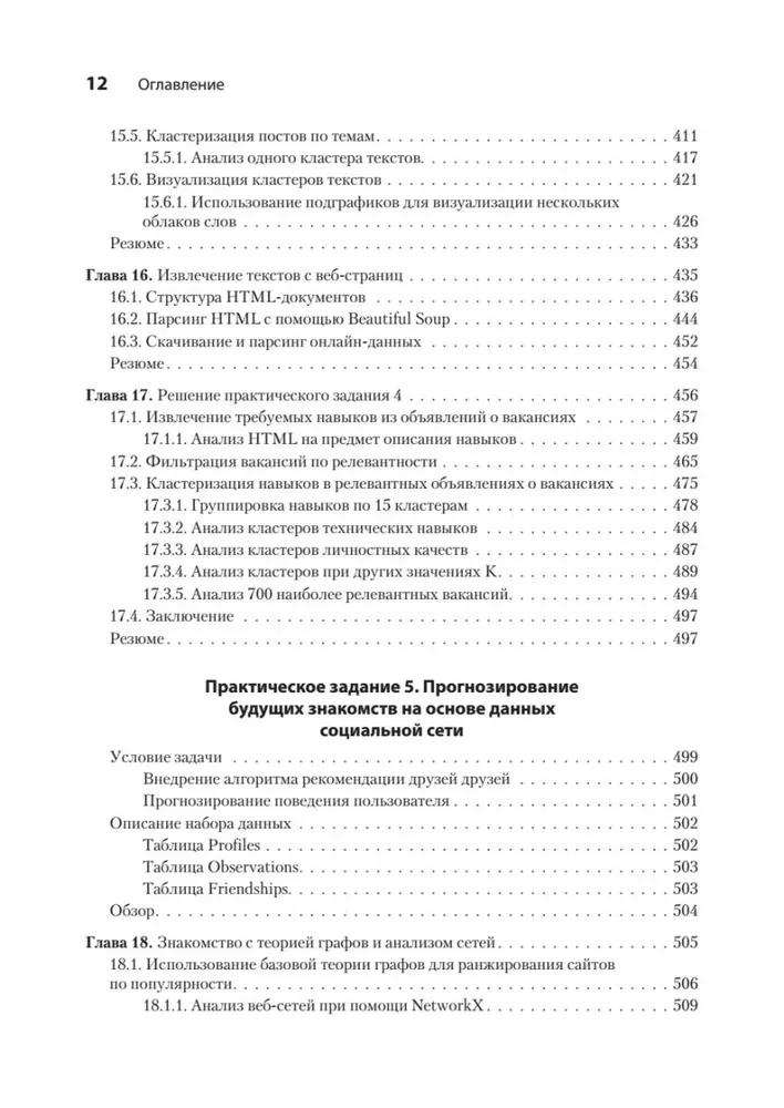 Datu zinātne darbībā