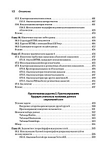 Datu zinātne darbībā