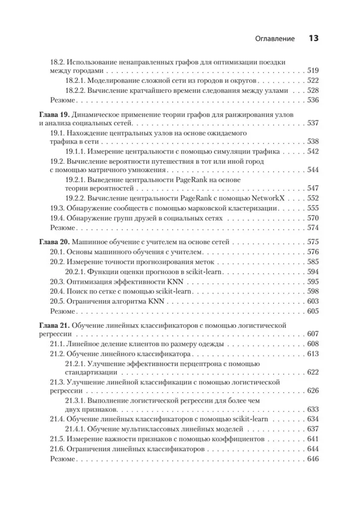 Datu zinātne darbībā