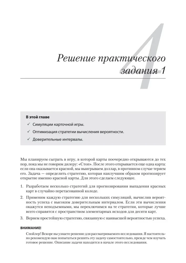 Datu zinātne darbībā