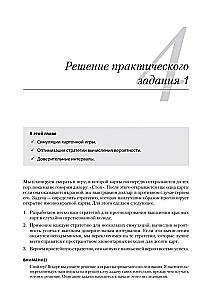Datu zinātne darbībā