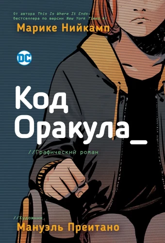 Koda Orakula