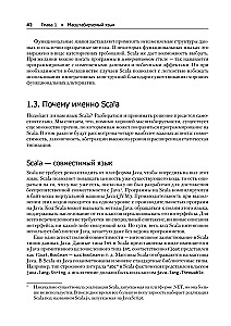 Scala. Профессиональное программирование