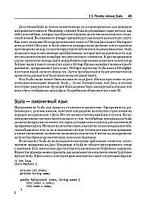 Scala. Профессиональное программирование