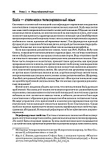 Scala. Профессиональное программирование