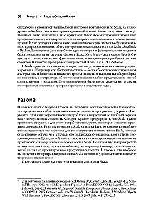 Scala. Профессиональное программирование