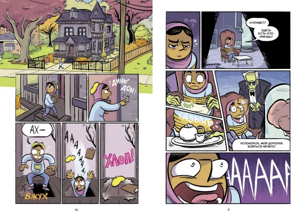 Smadzenes. Zinātniskais komikss
