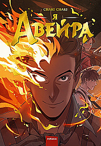Es - Aveira. 1. grāmata