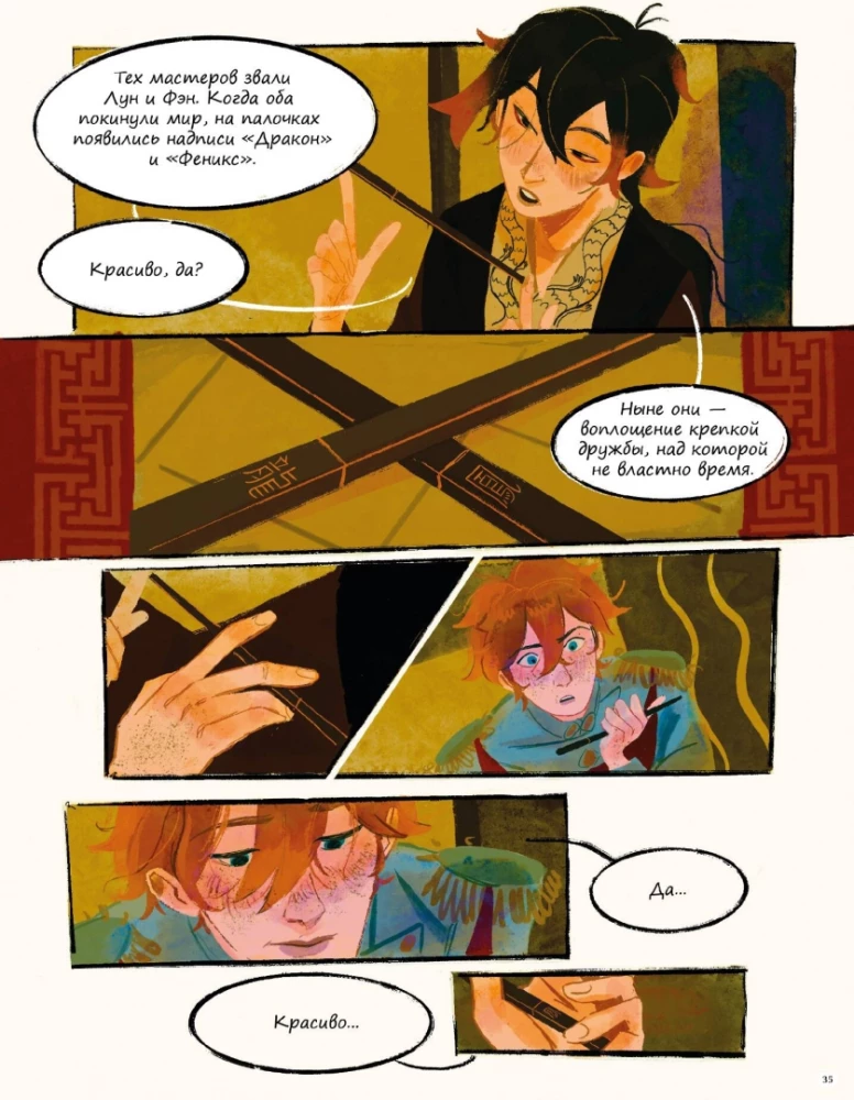 Almanahs komiksu Bam!Buks. Sarkanā grāmata