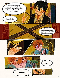 Almanahs komiksu Bam!Buks. Sarkanā grāmata