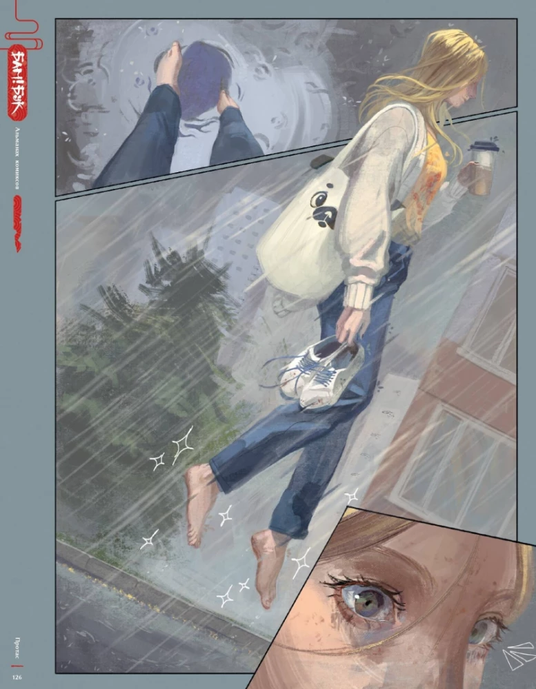 Almanahs komiksu Bam!Buks. Sarkanā grāmata
