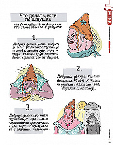 Almanahs komiksu Bam!Buks. Sarkanā grāmata