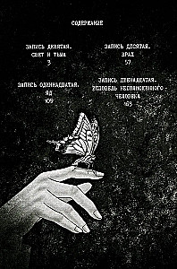 Atzīšanās nepilnvērtīga cilvēka. 3. sējums