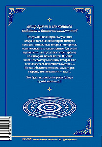 Atgriezušās maģijas īpašais spēks. 3. sējums