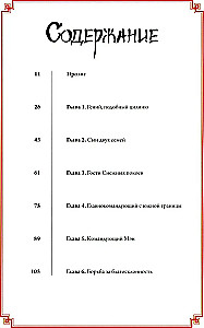 Arhīva saraksts Lanjā. 1. sējums