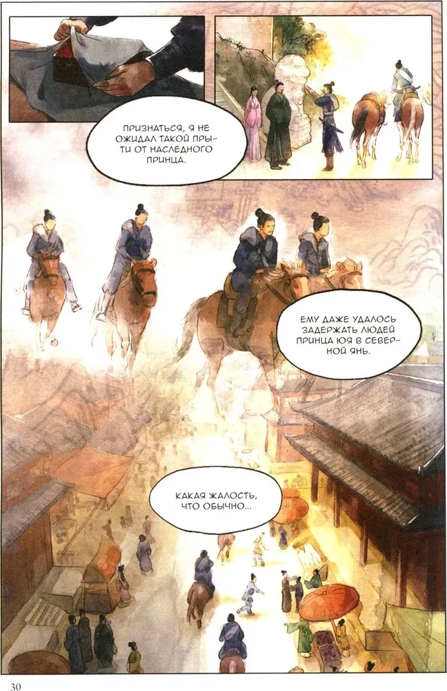 Arhīva saraksts Lanjā. 1. sējums
