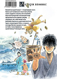 Zinātājs muši. 6. sējums