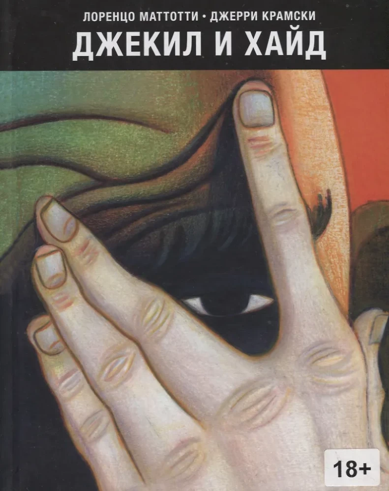 Džekils un Haids