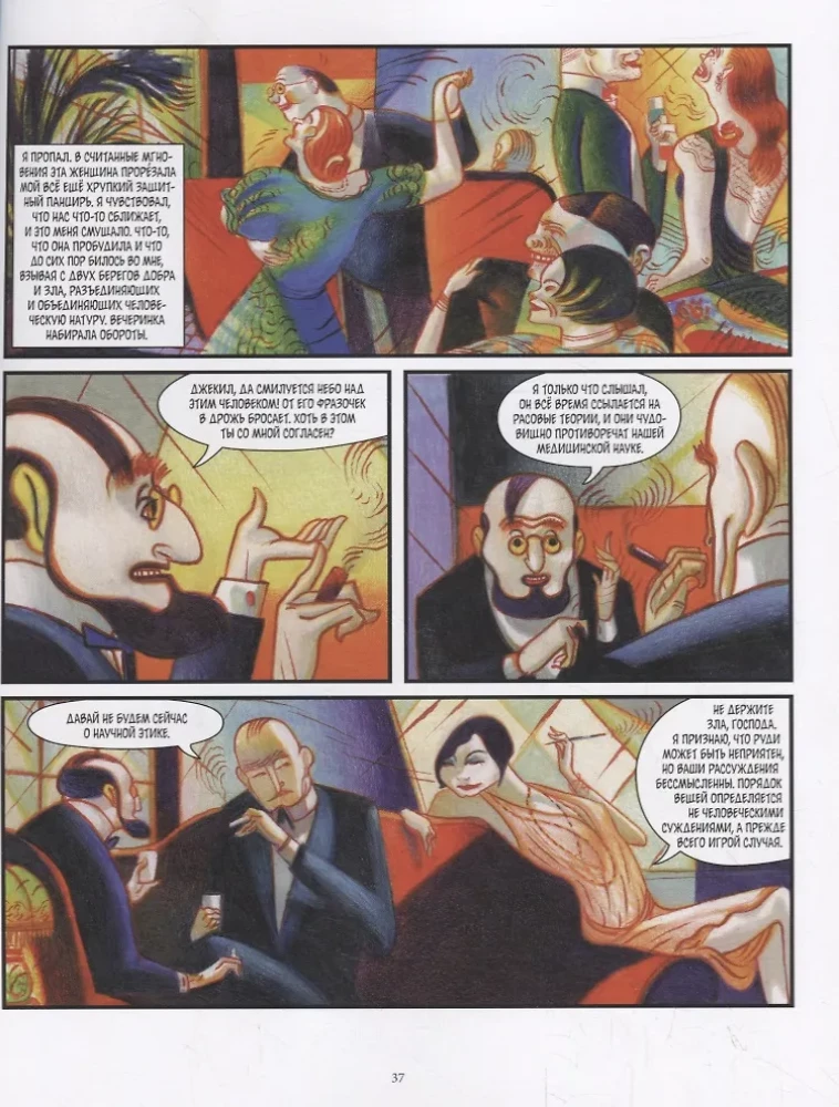 Džekils un Haids