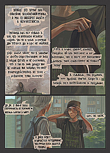 Lēti un sirsnīgi. 3. sējums. Izeja uz perona