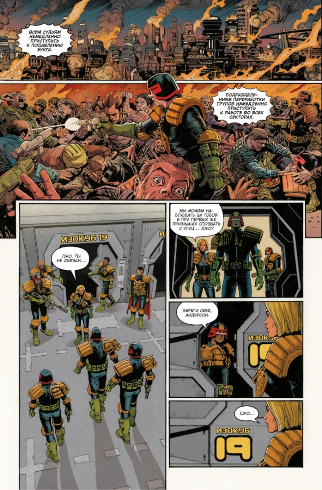 Anthrax. Starp dzīvajiem