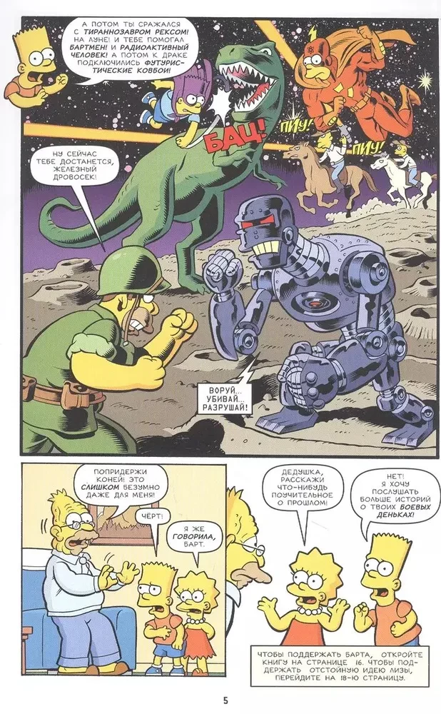 Simpsoni. Antoloģija. 7. sējums