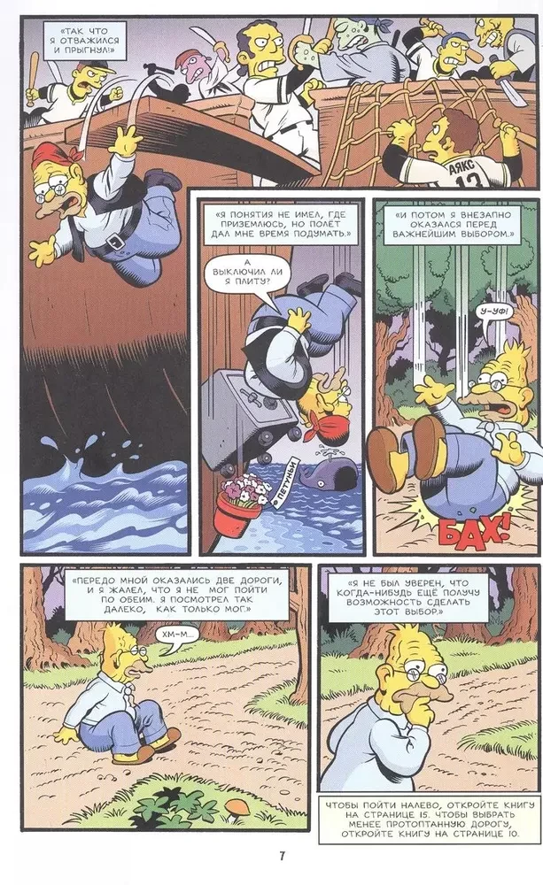 Simpsoni. Antoloģija. 7. sējums