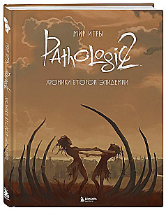 Spēles Pathologic 2 pasaule. Otrās epidēmijas hronikas