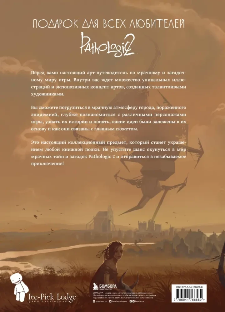 Spēles Pathologic 2 pasaule. Otrās epidēmijas hronikas