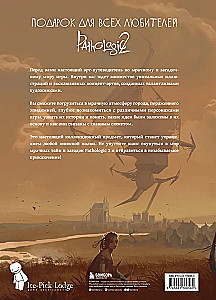 Spēles Pathologic 2 pasaule. Otrās epidēmijas hronikas