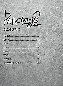 Spēles Pathologic 2 pasaule. Otrās epidēmijas hronikas