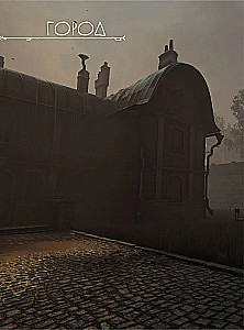 Spēles Pathologic 2 pasaule. Otrās epidēmijas hronikas