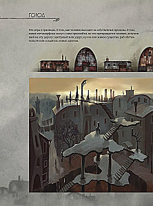 Spēles Pathologic 2 pasaule. Otrās epidēmijas hronikas