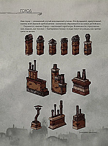 Spēles Pathologic 2 pasaule. Otrās epidēmijas hronikas