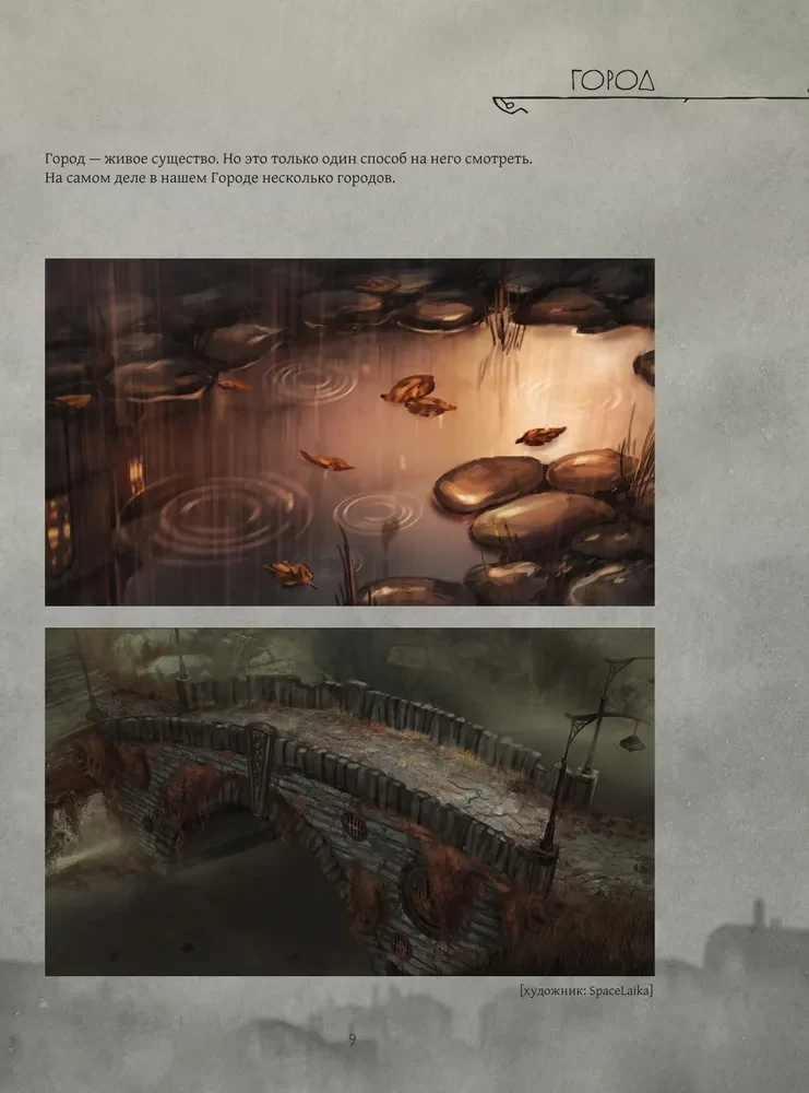 Spēles Pathologic 2 pasaule. Otrās epidēmijas hronikas